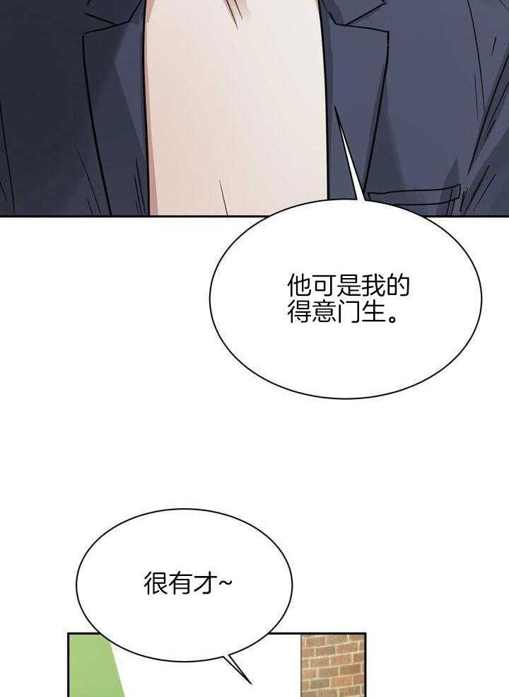 最佳拍档第123话图