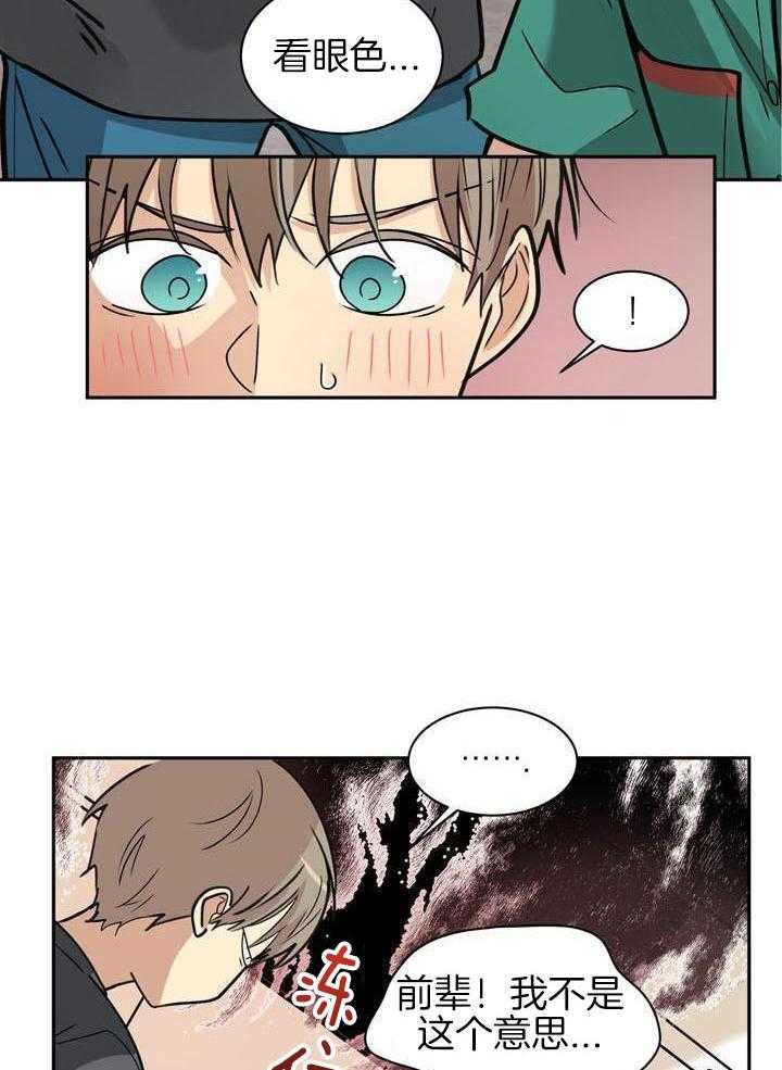 最佳拍档第123话图