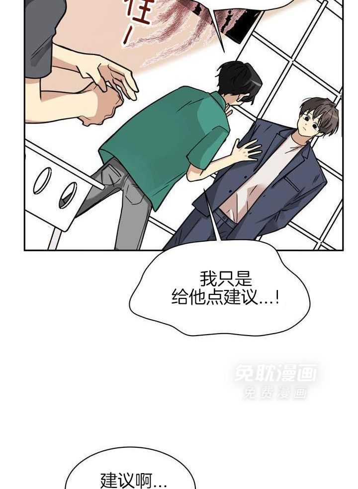 最佳拍档第123话图