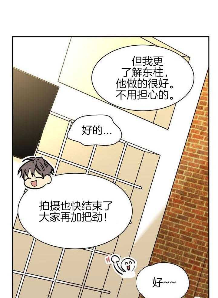 最佳拍档第123话图