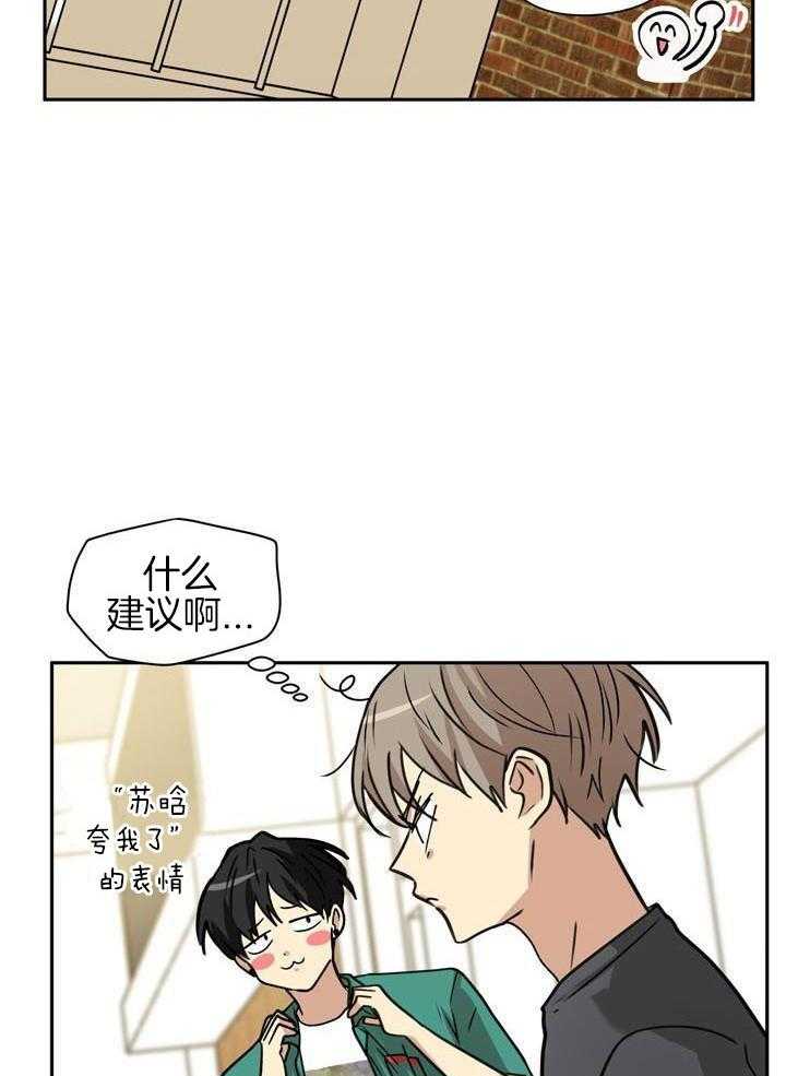 最佳拍档第123话图