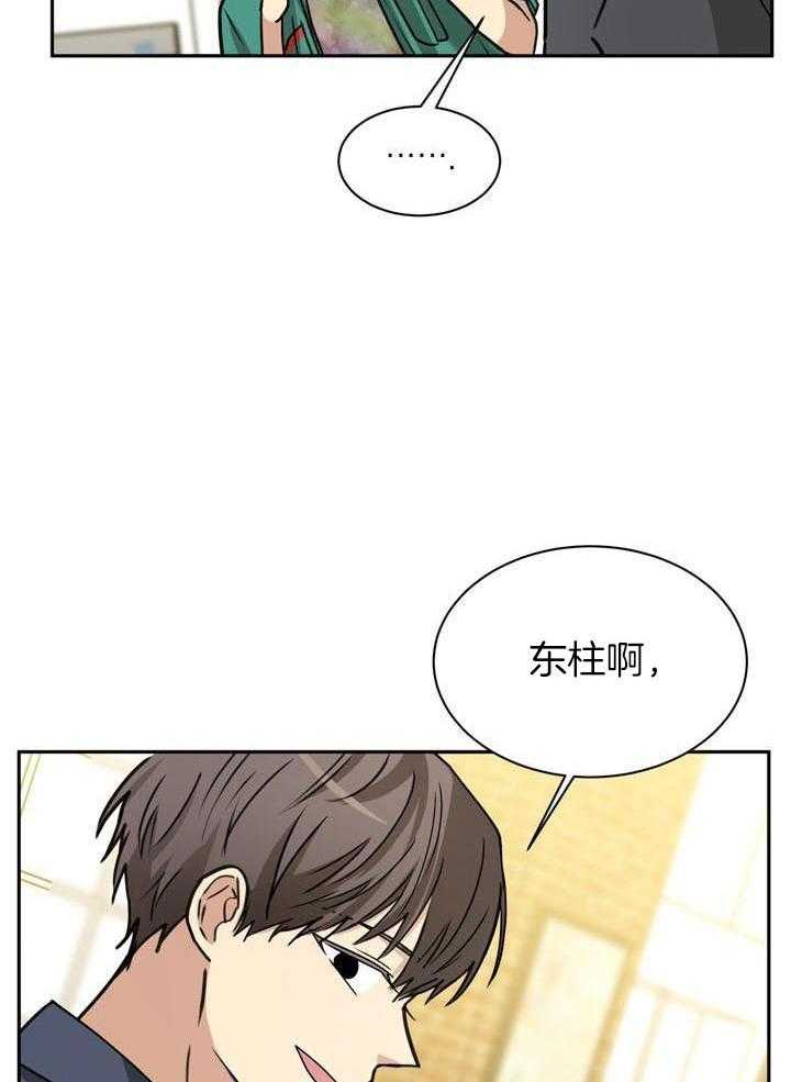 最佳拍档第123话图