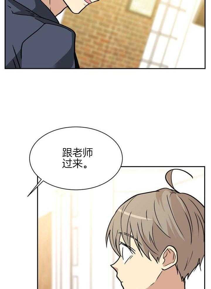 最佳拍档第123话图