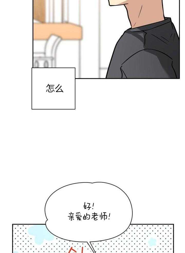 最佳拍档第123话图