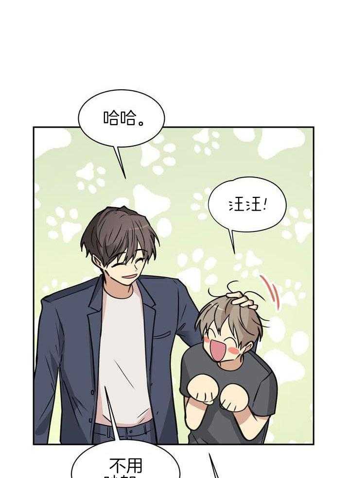 最佳拍档第123话图