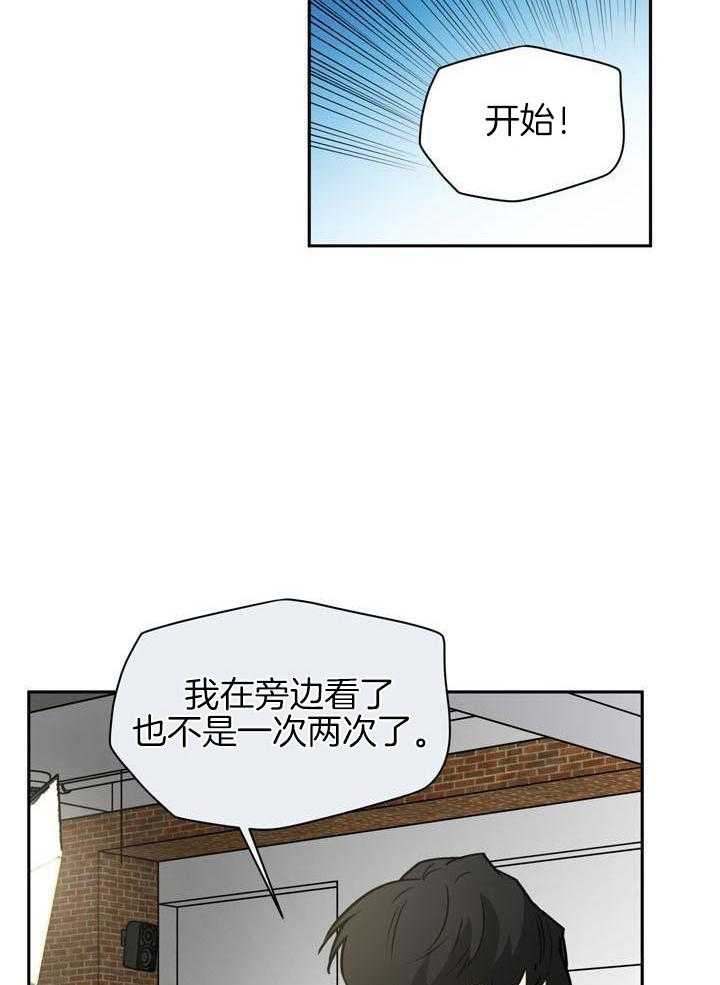 最佳拍档第123话图