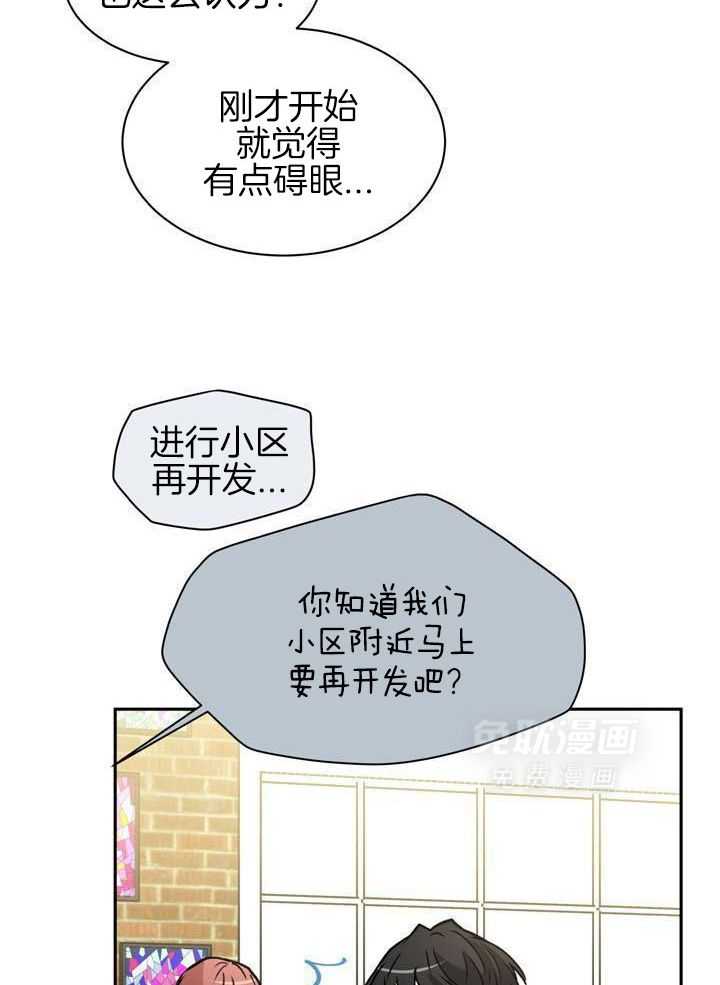 最佳拍档第123话图