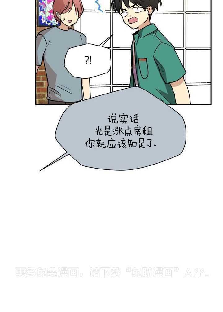 最佳拍档第123话图