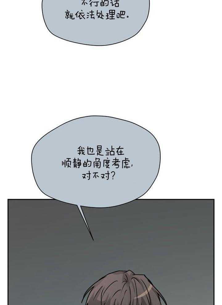 最佳拍档第124话图