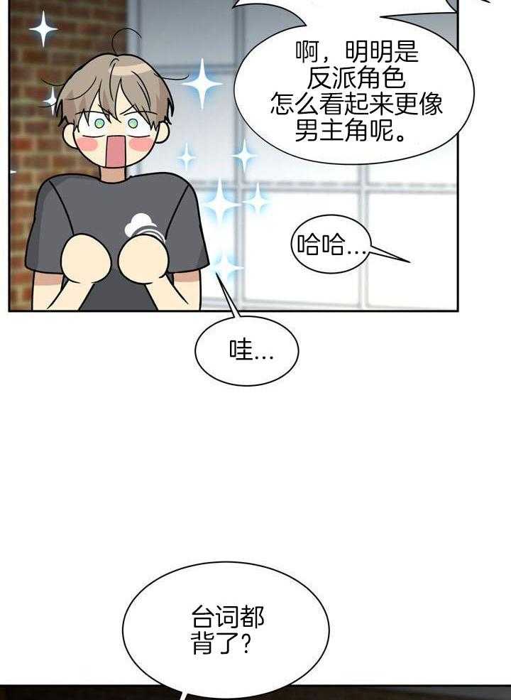 最佳拍档第124话图