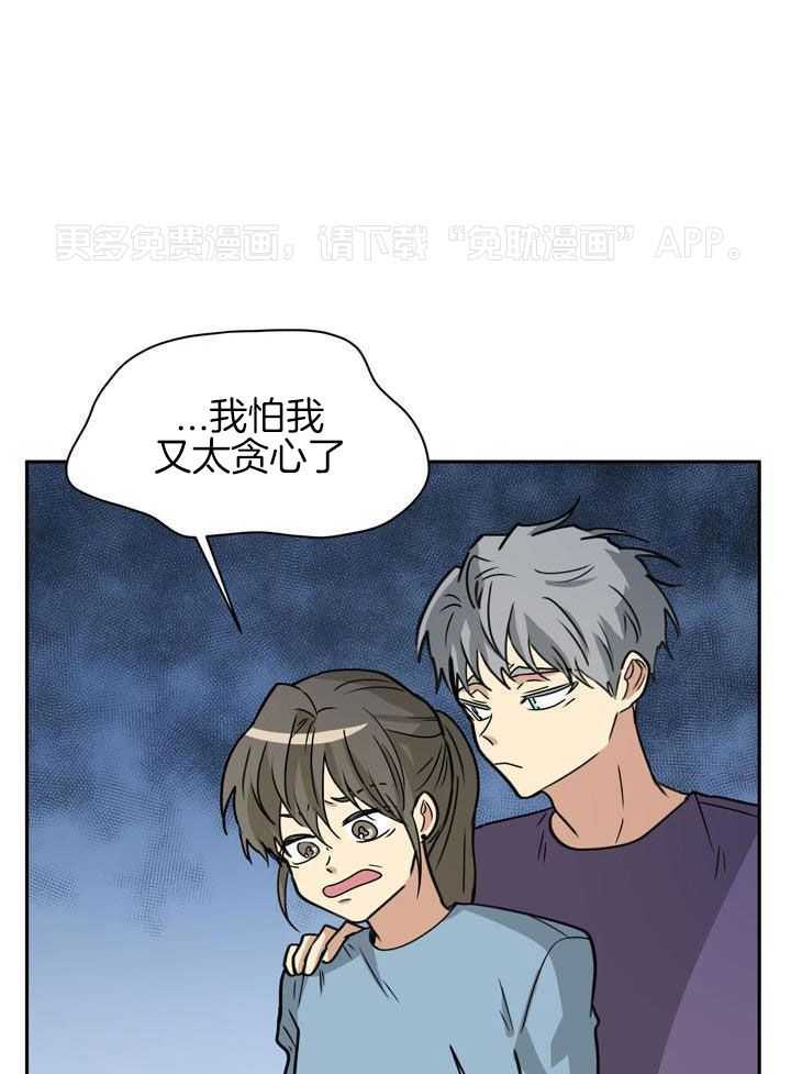 最佳拍档第125话图