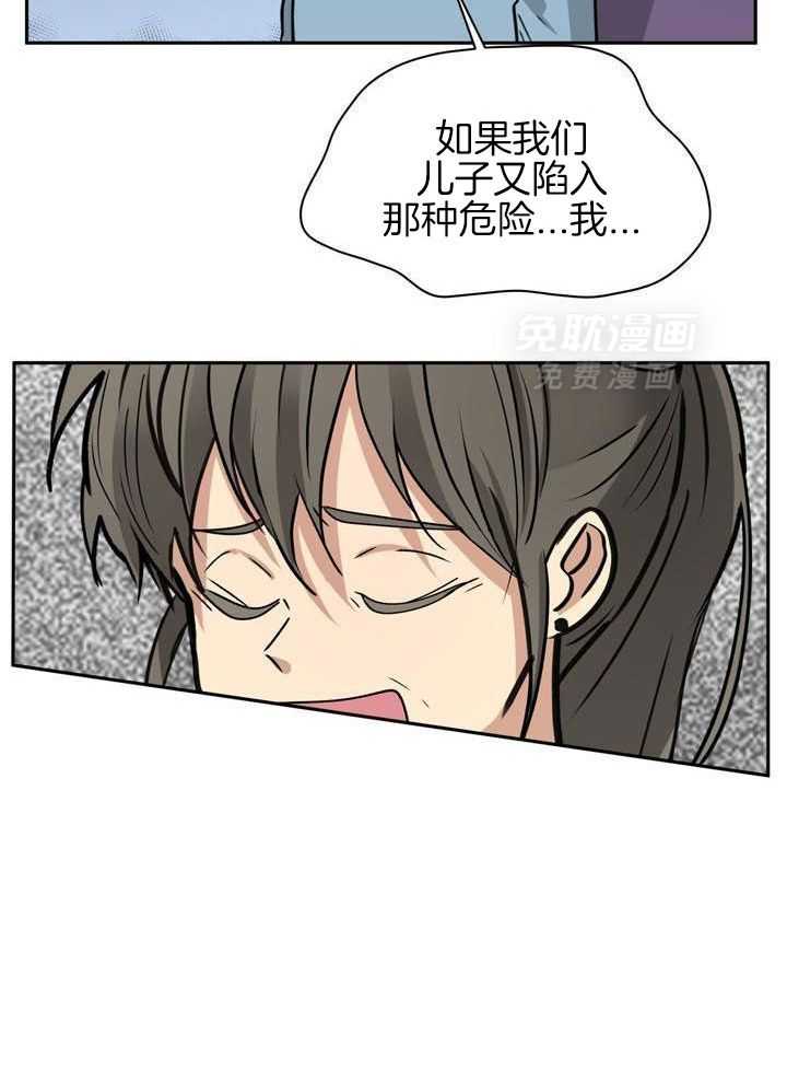 最佳拍档第125话图