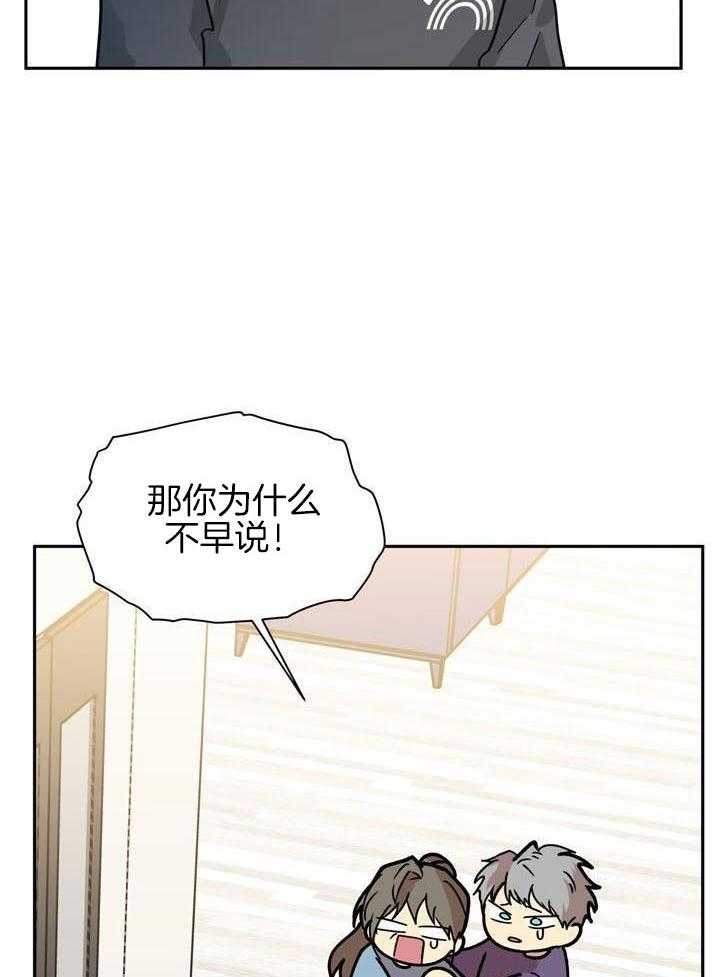 最佳拍档第125话图