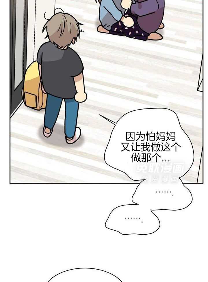 最佳拍档第125话图