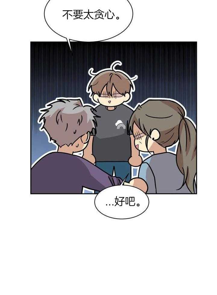 最佳拍档第125话图