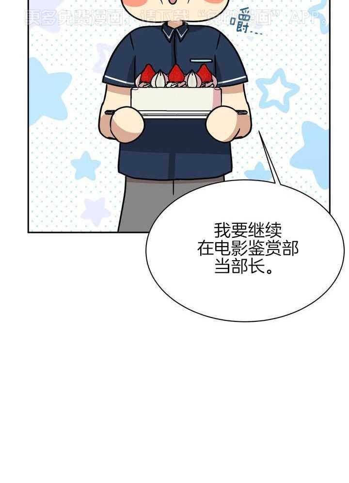最佳拍档第125话图