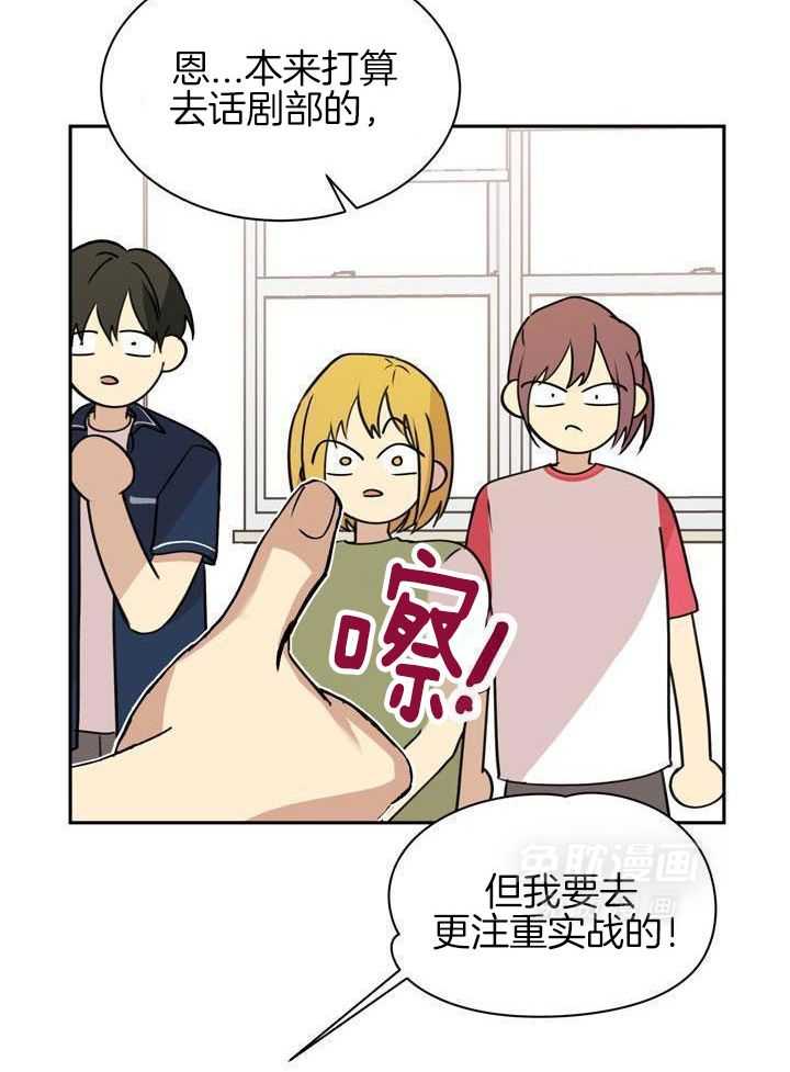 最佳拍档第126话图