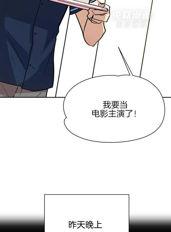 最佳拍档第126话图