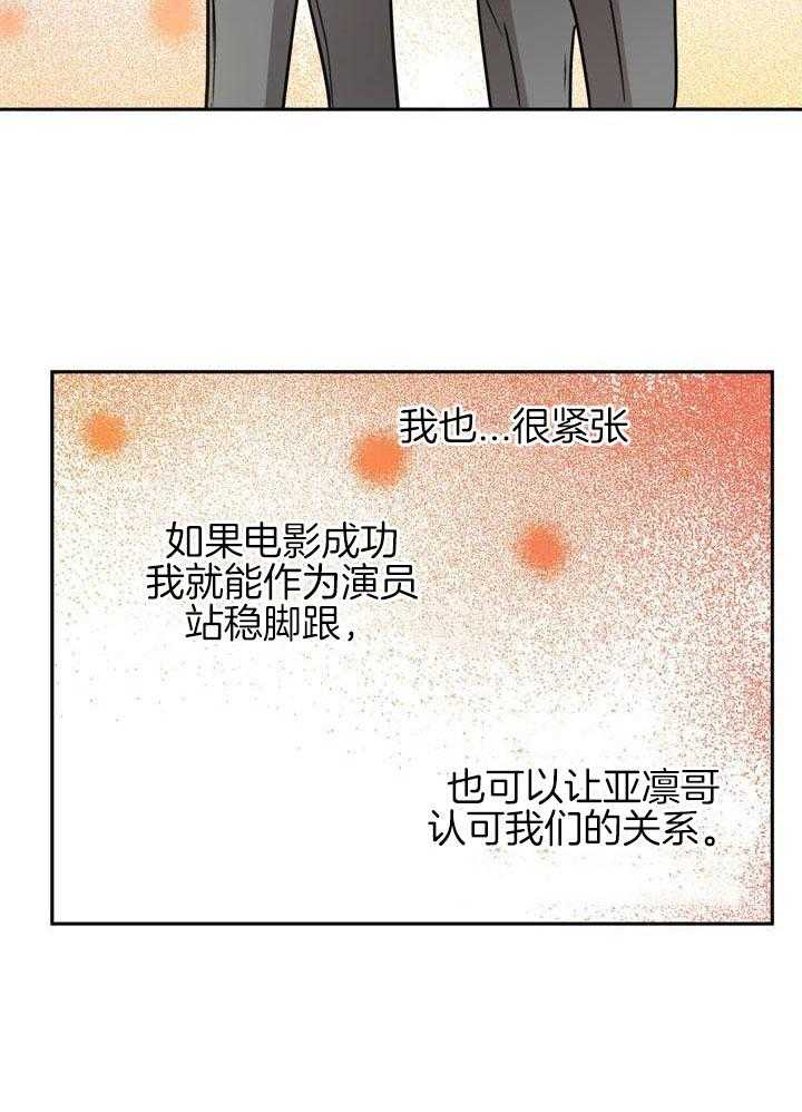 最佳拍档第127话图