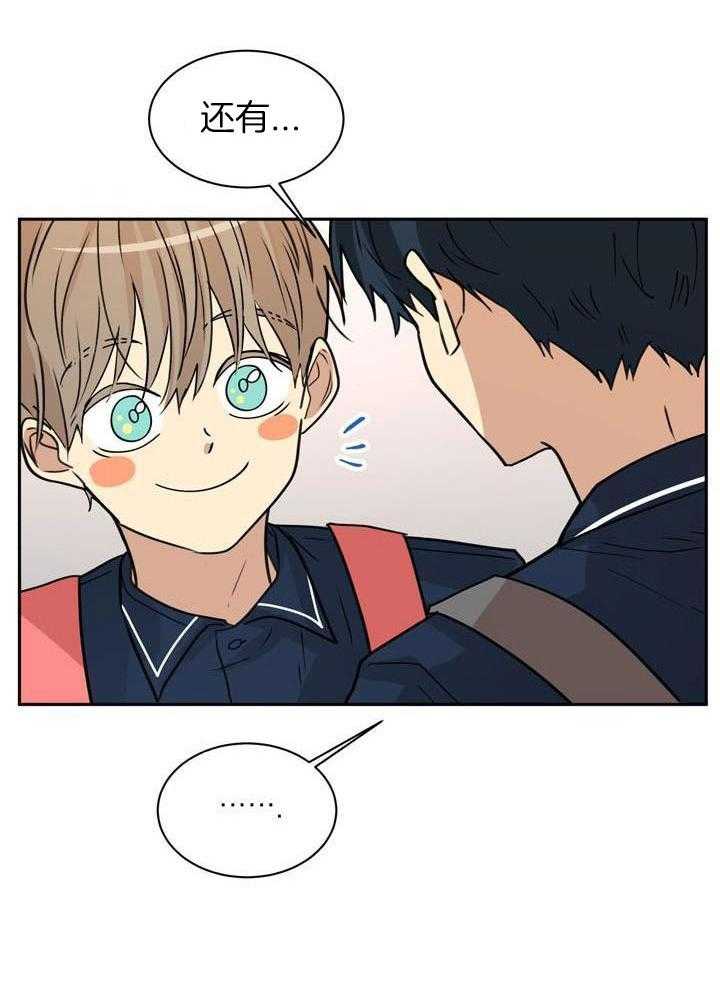 最佳拍档第127话图