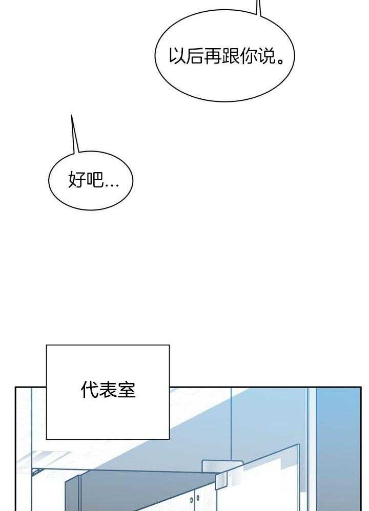 最佳拍档第127话图