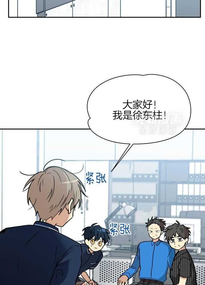 最佳拍档第127话图