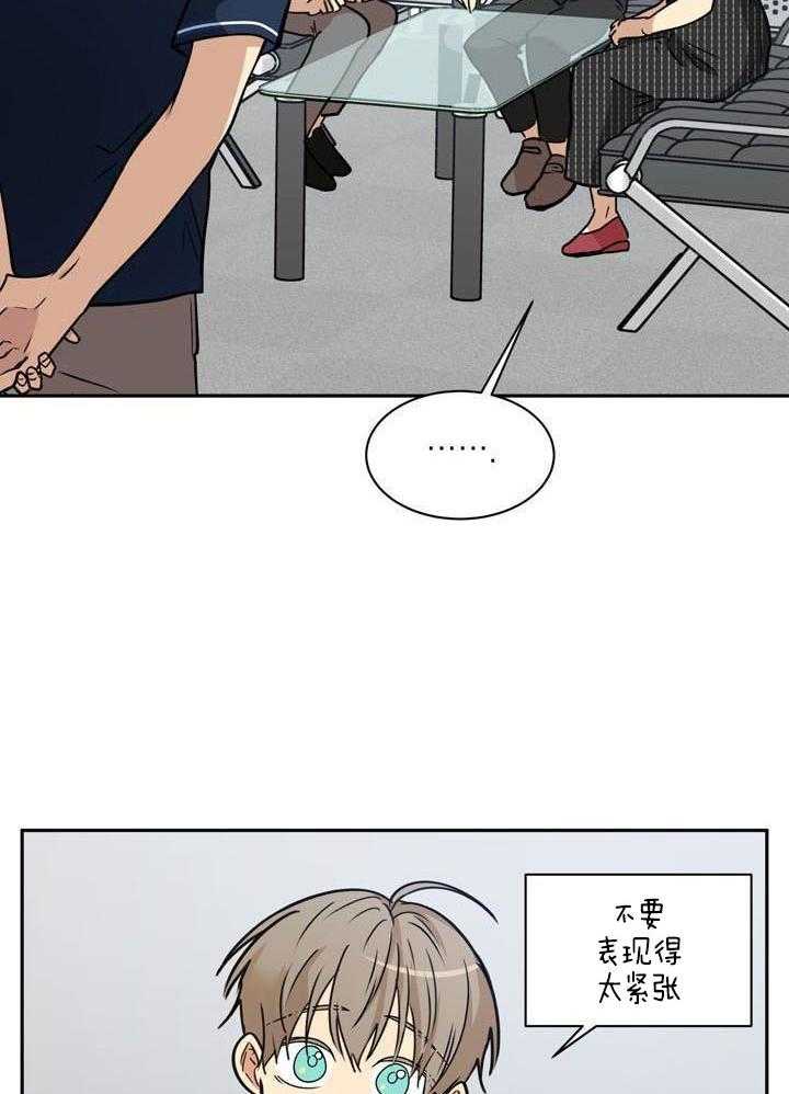 最佳拍档第127话图