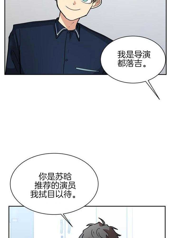 最佳拍档第127话图