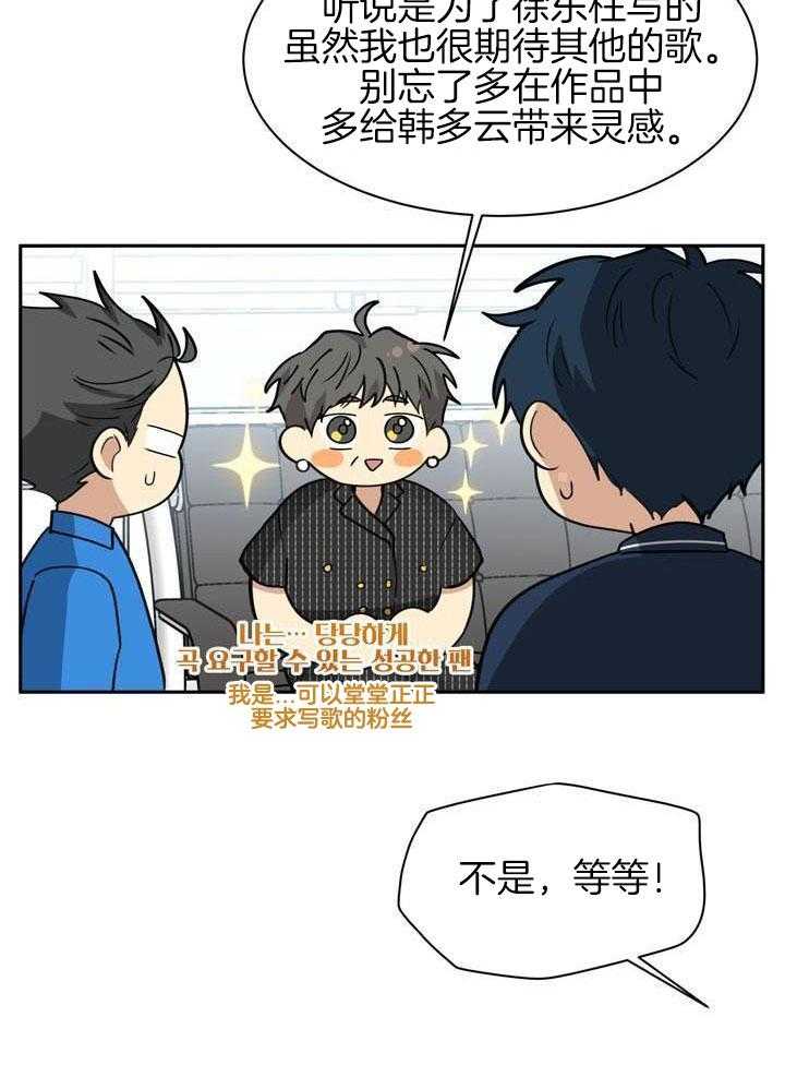 最佳拍档第127话图