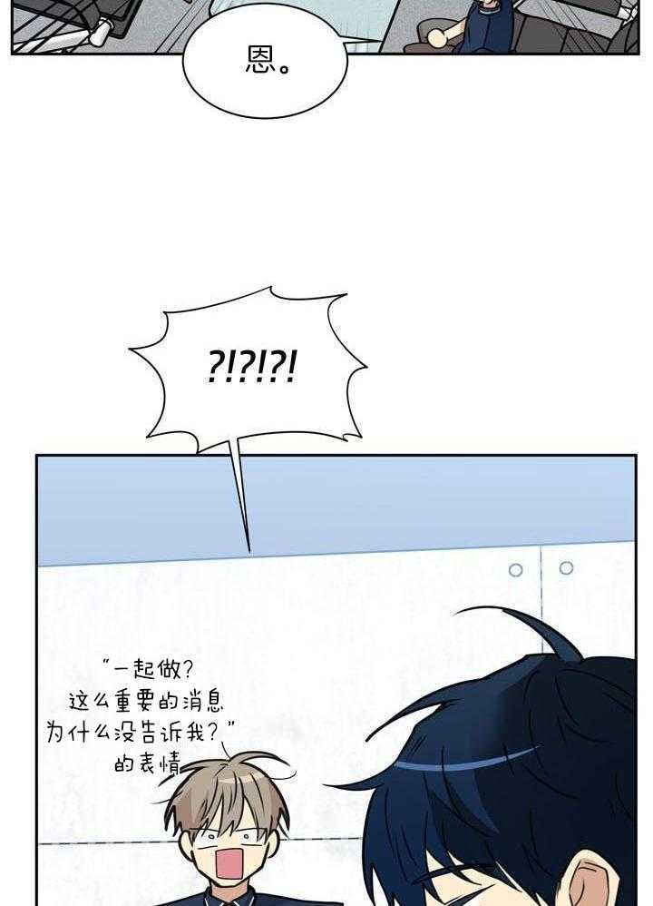 最佳拍档第127话图