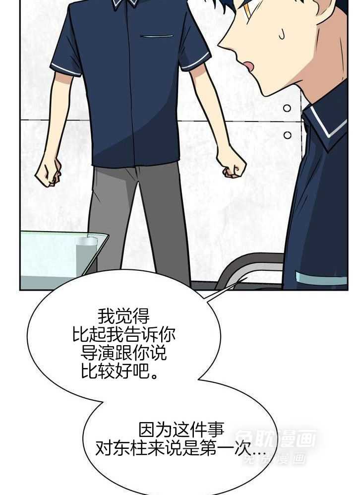 最佳拍档第127话图