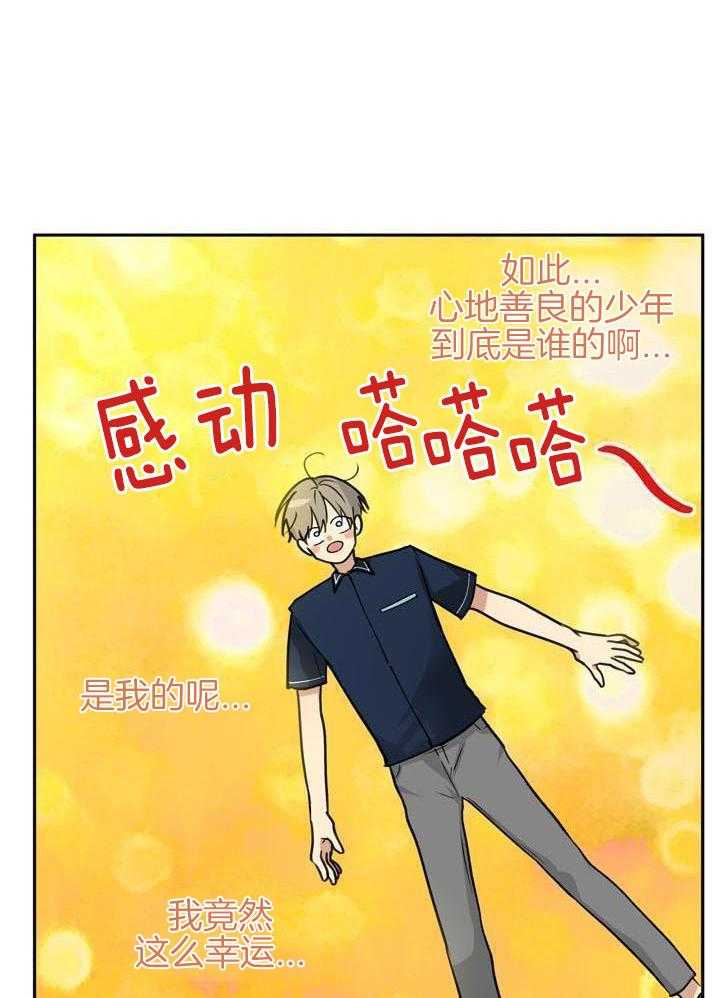 最佳拍档第127话图