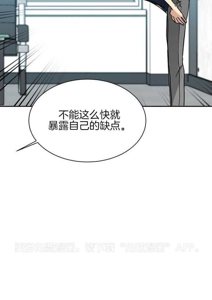 最佳拍档第127话图