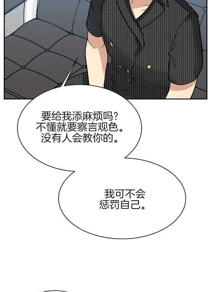 最佳拍档第128话图