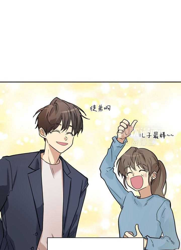 最佳拍档第128话图