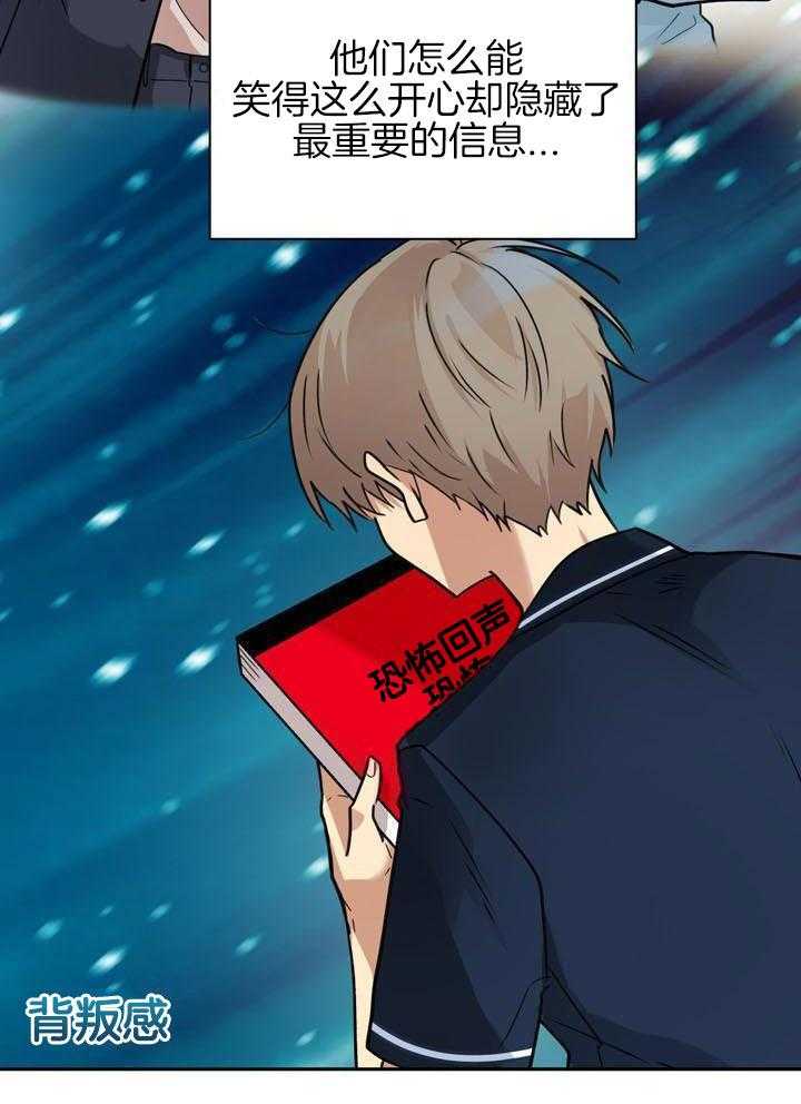 最佳拍档第128话图