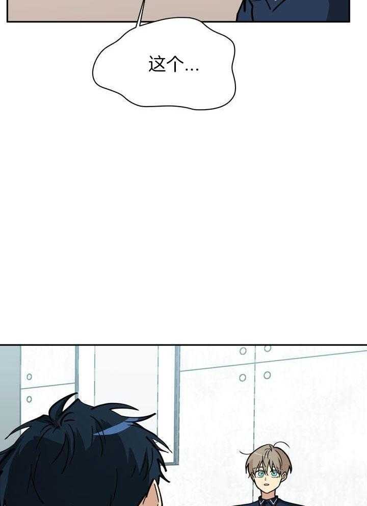 最佳拍档第128话图