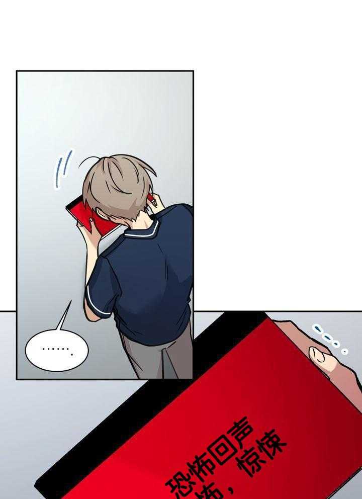 最佳拍档第128话图