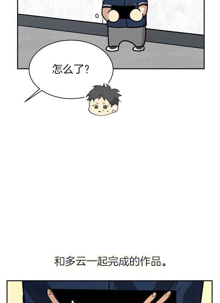 最佳拍档第128话图