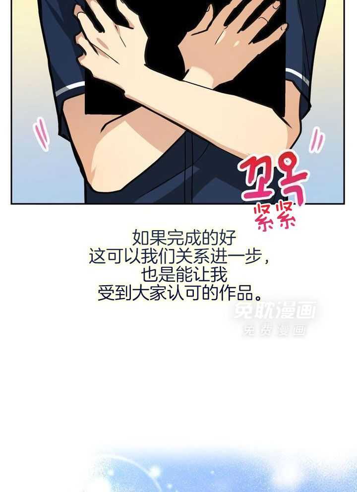 最佳拍档第128话图