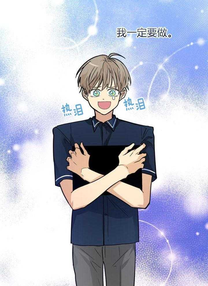 最佳拍档第128话图