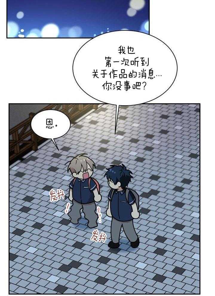 最佳拍档第128话图