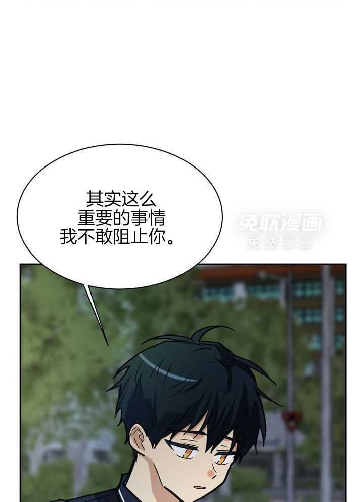 最佳拍档第128话图