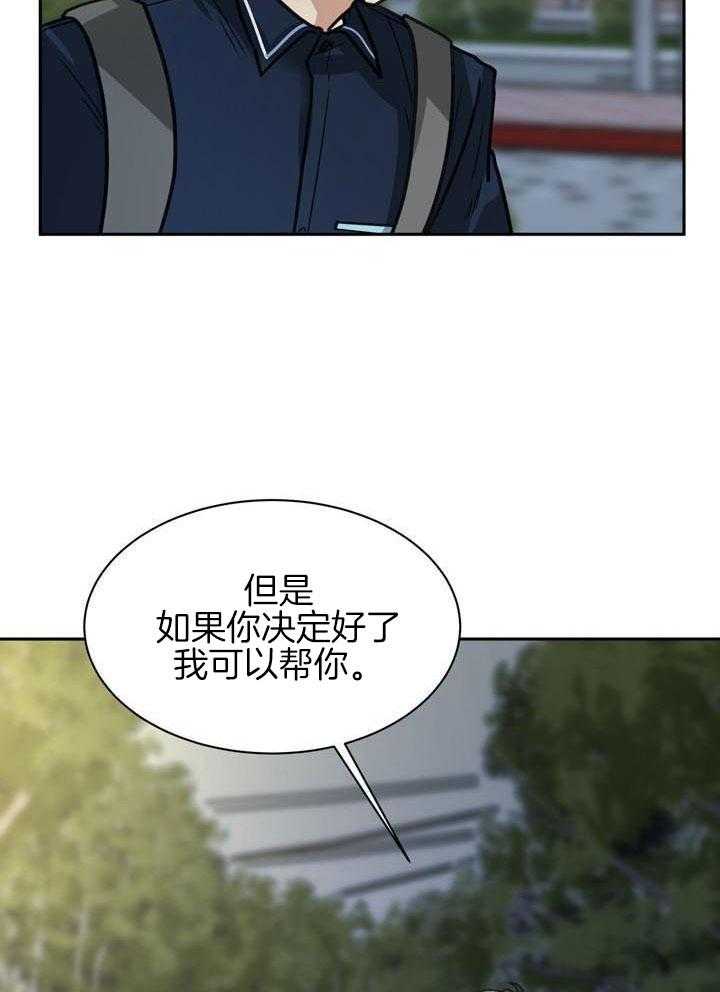 最佳拍档第128话图