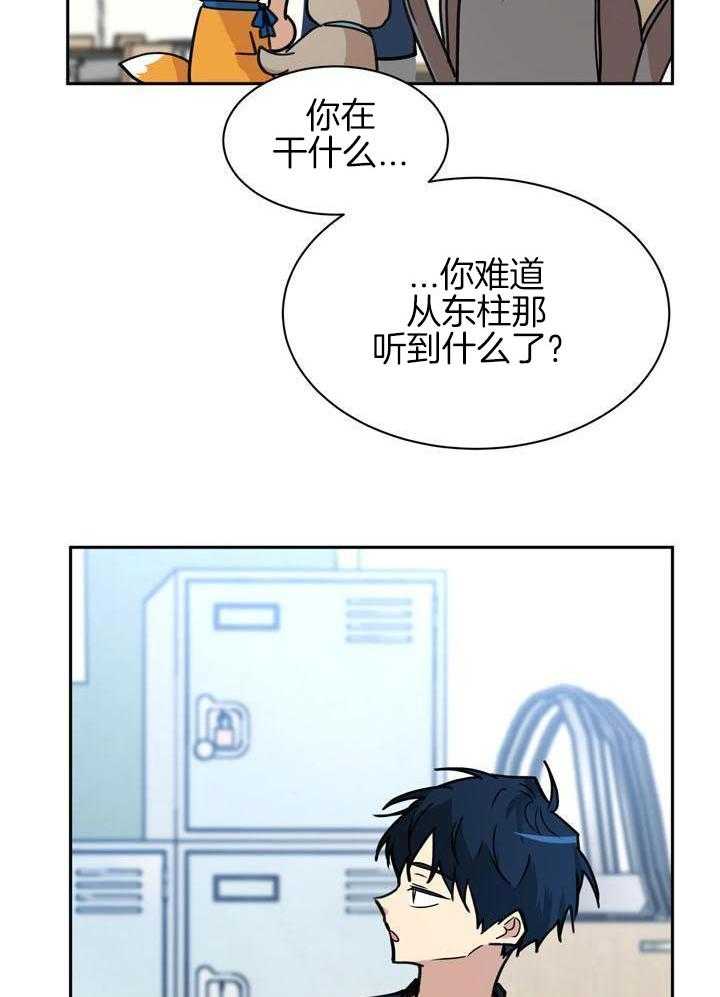 最佳拍档第129话图