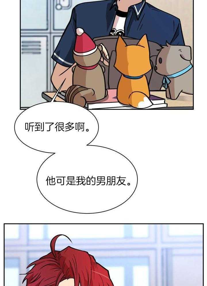 最佳拍档第129话图