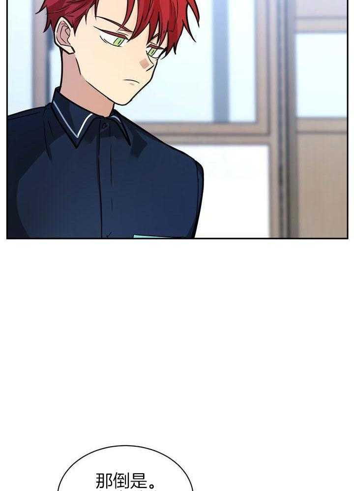 最佳拍档第129话图