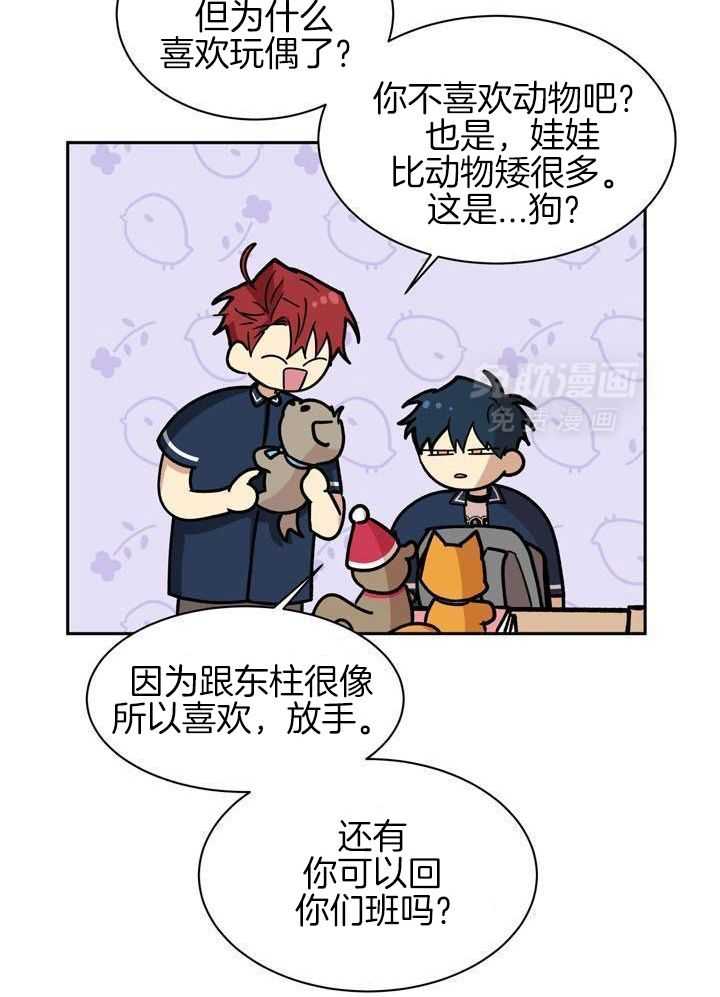 最佳拍档第129话图