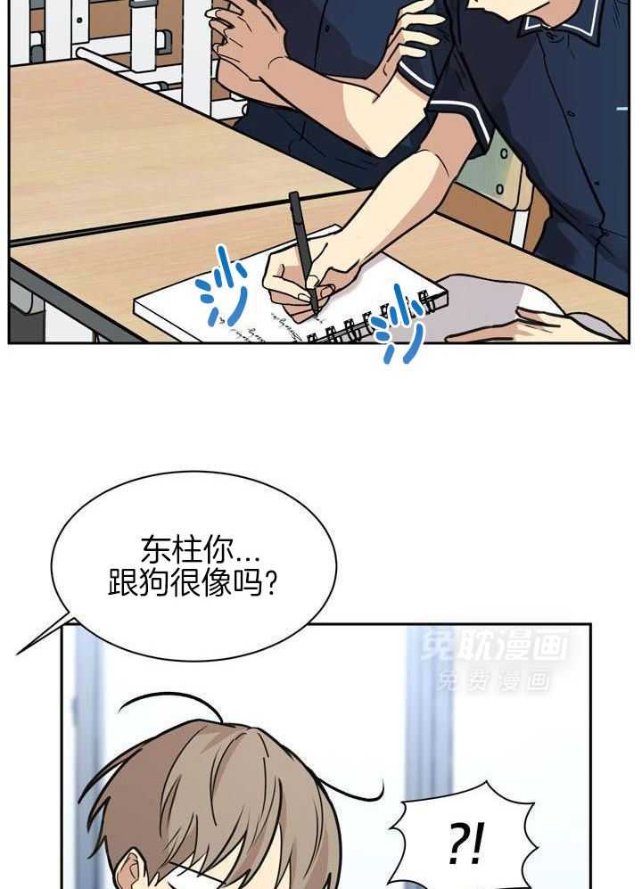 最佳拍档第129话图