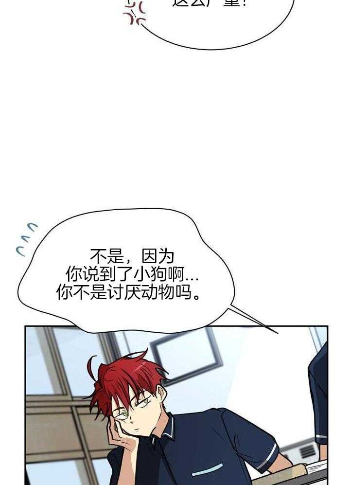 最佳拍档第129话图